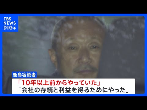 「10年以上前から…」相模原市の給食センターなどに外国産の豚肉や鶏肉を「国産」と偽って納品か　食品加工会社の元社長ら逮捕　神奈川県警｜TBS NEWS DIG