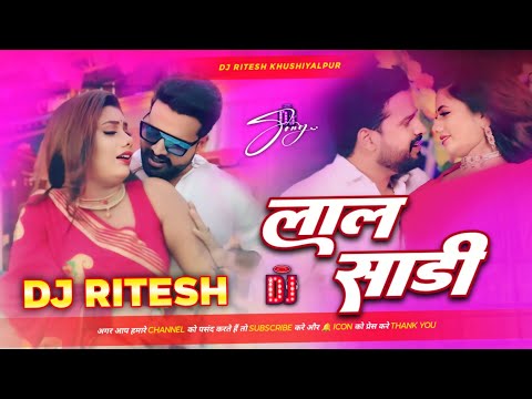 ruk ruk ja re dil tadapat ba bada bada kamal lagela tohar lal saree ritesh pandey bhojpuri song