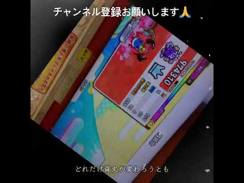 太鼓の達人 玄人頑張ってみようかなー！#太鼓の達人#玄人#バズれ#チャンネル登録お願いします#なりか