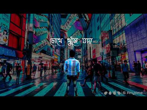 Dishahin Chokhe Khuje Jai Whatsapp Status ||A Shohor Boro Ochena bangla Song Status🥀||Status Anytime