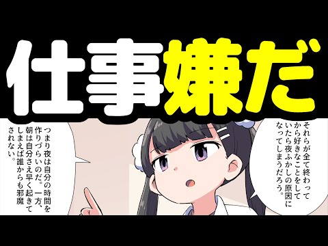 【大人の自由時間】好きなことをする方法解説【本要約まとめ/作業用/フェルミ】