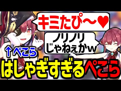 マリン船長の体を手に入れ今まで見たことないぐらいはしゃぐぺこらｗ【兎田ぺこら/宝鐘マリン/AZKi/白銀ノエル/桃鈴ねね/ホロライブ切り抜き】