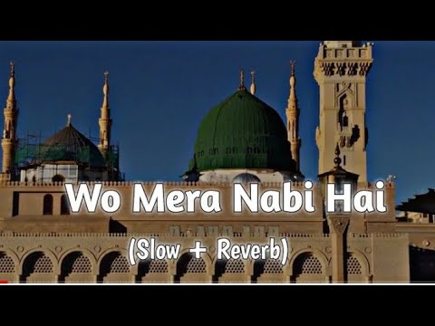 Wo mera nabi mera nabi mera nabi hai | beautiful naat Sharif| #naatshareef #naat #naat2023