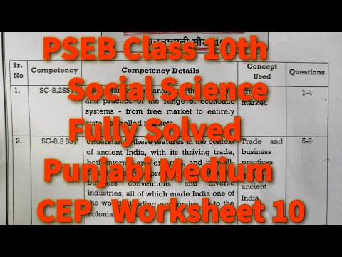 PSEB Class 10th Social Science Fully Solved Punjabi Medium CEP Worksheet 10