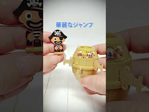 ミニ【黒ひげ危機一発】一発千金ゲーム Capsule Toy. #shorts