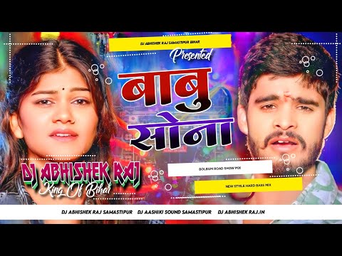 #Babu Sona ( Aashish Yadav Sad Song ) Mix By Dj Abhishek Raj Bihar