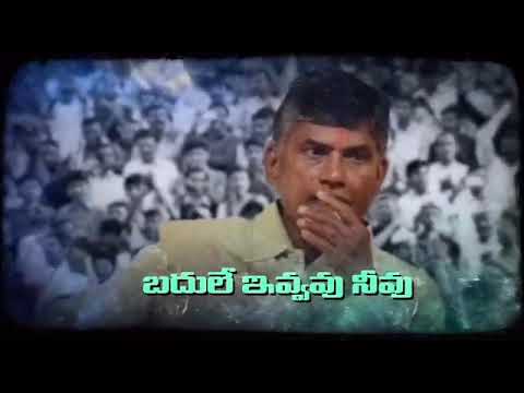 Chandrababu Naidu Garu జీవితకథగానం Promo #tdp #cbn #charanarjun