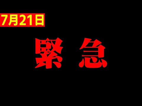 【ホリエモン】※株がめちゃくちゃ急落してる