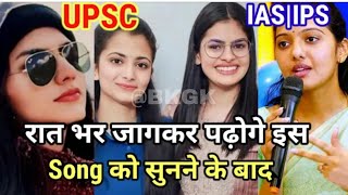 UPSC New Motivational Song 2023 || UPSC motivational song || UPSC copyright free song |