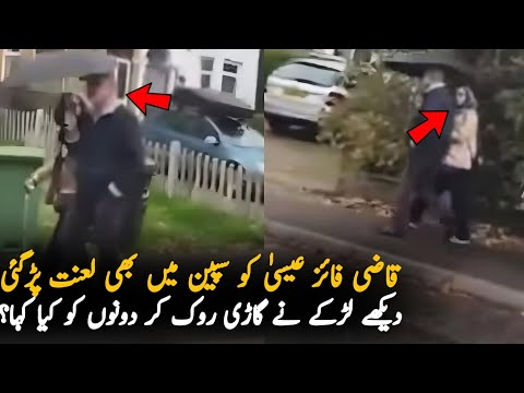 Qazi Faiz Esa In Spain Captured By Local Pakistanis,Passport | Qazi Faiz Video | Qazi Faiz Passport