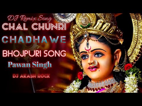 Chal Chunri Chadhawe Pawan Singh _bhaktisong_bhojpuri #newsong #2024 #viralvideo DJ Akash Rock