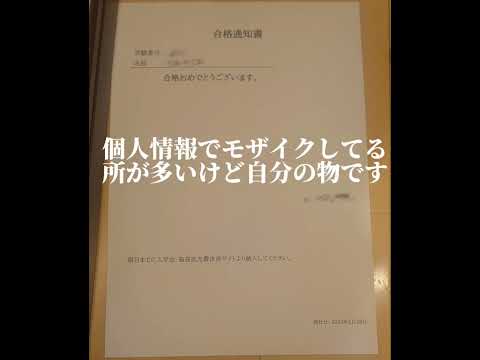 【ご報告】高校受験の結果が出ました