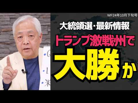 【5日後に迫る大統領選】イーロンマスク必死の訴え…大統領選の最新情報をまとめて解説します。#アメリカ #政治 #大統領