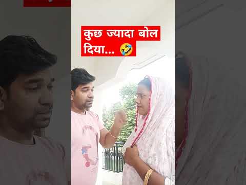 || Kuch jada bol diya viral. Comedyvideo 😂|| #viral_comedy_videos