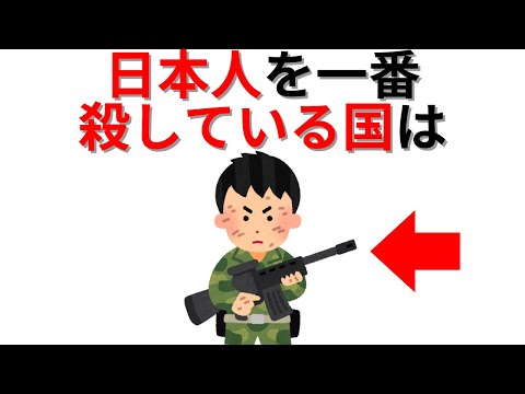 【知識の雑学】日本人を一番・・・