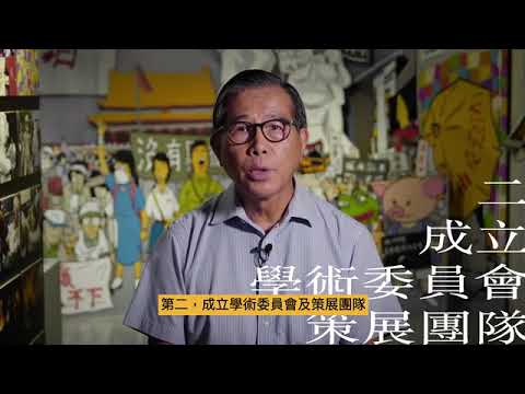 六四纪念视频-启动六四记忆·人权博物馆-2