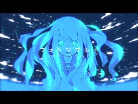 フォトンブルー / はるまきごはん - Cover 律