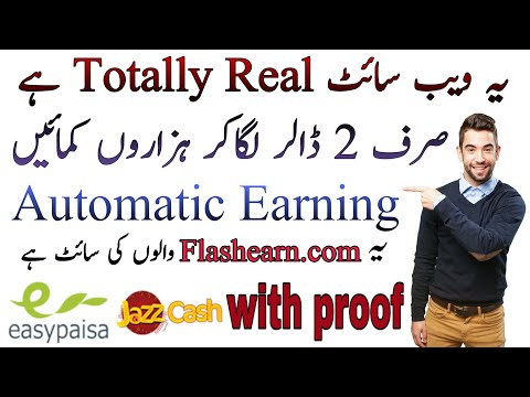 Real Earning Website | Automatic Referral System without Any Work | Site by Flashearn.com  Owners