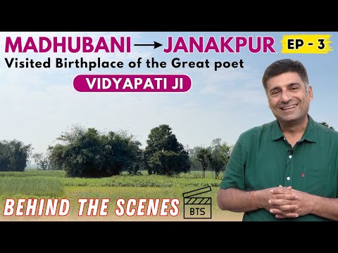 EP 3 BTS Madhubani to Janakpur Nepal,Visited  Birth Place of Poet Vidyapati Ji | Ugna Mahadev story