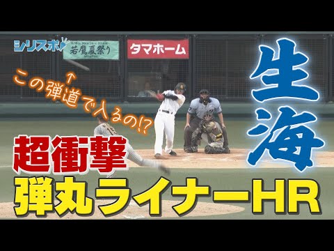 今年一の衝撃！？　ドラ３生海の超低空弾丸ライナーＨＲ【シリスポ！ホークスこぼれ話】