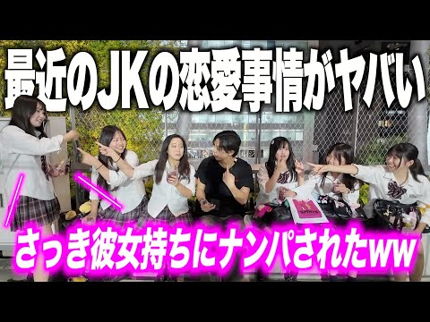 『今彼女持ちにナンパされたww』渋谷にいる若者に最近の恋愛事情を聞いたら破天荒すぎたwww