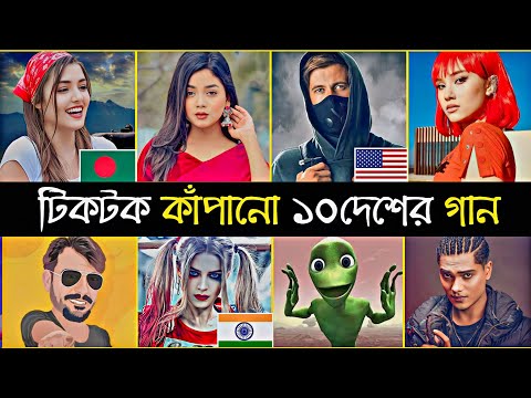 Tiktok Viral Songs In The World | Gasoline | Beni Khuley | Faded | Hindi Song | Geceler |Tiktok Song