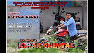 Kirak Chintal /Telugu latest Rap Song/ Cover Video Song / Eshwar Reddy #eshwarrocky