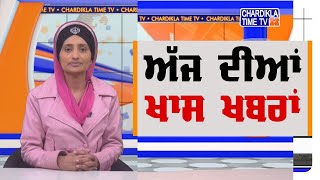 CoronaVirus | Punjabi News | Evening Punjabi Khabra | 1 April 2020 | Chardikla Time TV