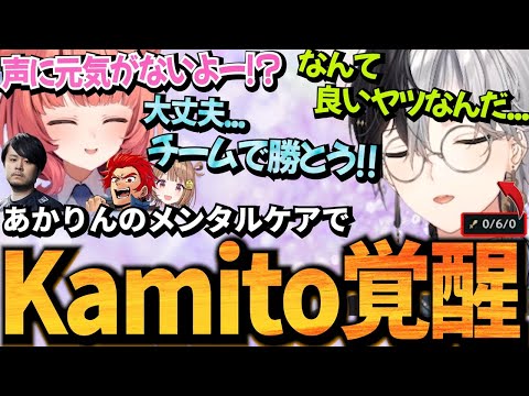 【代表カスタム】精神崩壊寸前→あかりんの特大エールで元気を取り戻して勝利するKamito達【夢野あかり/千燈ゆうひ/LEON代表/k4sen】【かみと切り抜き】