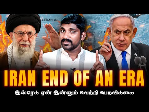 இஸ்ரேலின் தனி ரக திட்டம் | Israel Next Move | Iran Ready For Anything | Tamil Pokkisham