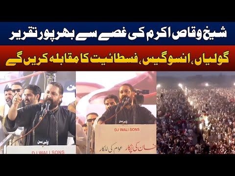 PTI Sheikh Waqas Akram Fiery Speech in Swabi Jalsa