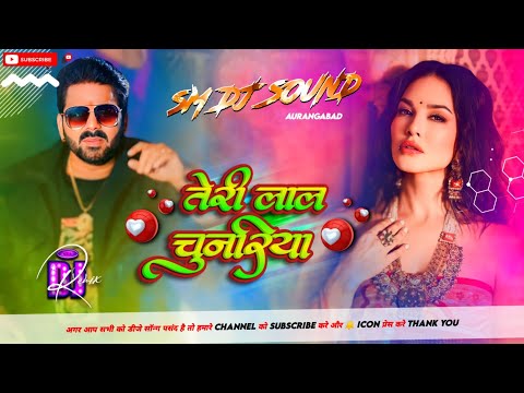 Teri Laal Chunariya Pawan Singh _ Sunny Leone  bhojpuri song DJ SM SOUND OBRA AURANGABAD NO1