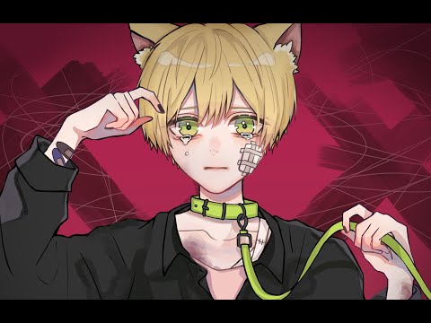 【低音響かせて】 キャットラビング / 香椎モイミ 歌ってみた【cover chill Sena】