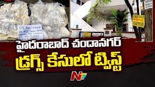 New Twist in Hyderabad Chandanagar Drug Case | Special Report | Ntv