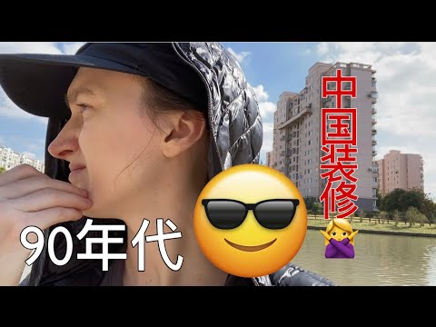 我对中国产品质量不满意｜俄罗斯父母对90年代的看法