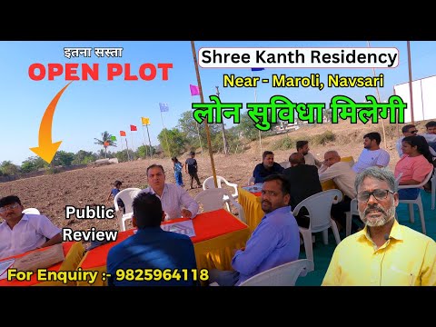 OPEN PLOT NEAR NAVSARI, नवसारी में मिलेगा सस्ता प्लॉट | For Enquiry :- 9825964118