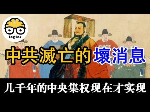 The disappearance of the Chinese gentry class: consolidation of power finally achieved by the CCP