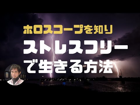 ホロスコープを読んでストレスフリーで生きるー水瓶座と天王星の働きを知ることー