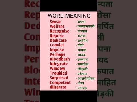 Most important word meaning #importantwords#wordmeaning#mostimportant#trending #youtubeshorts#short