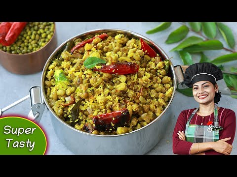 ചെറുപയർ തോരൻ | Cherupayar Thoran | Kerala Style Green gram Stir Fry In Malayalam | Moong dal recipes