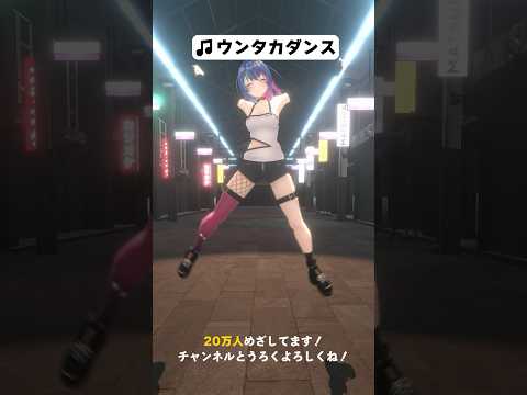 【知ってる？】ウンタカダンス / ウンタカ！ドラドラ団【TikTok】#ドラえもん #踊ってみた #shorts