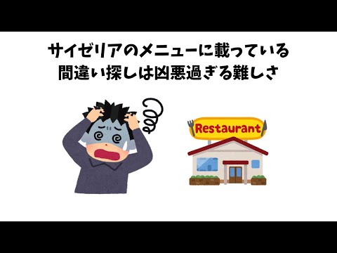 知らなくてもそれほど困らない雑学③  #雑学 #トリビア #豆知識 #考え方 #心理学 #幸福度 #教育 #知識 #shorts