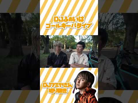 DJフミヤが語る【DJふぉいの凄さ】閲覧注意！