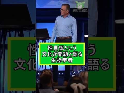 トランス活動家さん、生物学者から性自認について諭される【翻訳】 #shorts