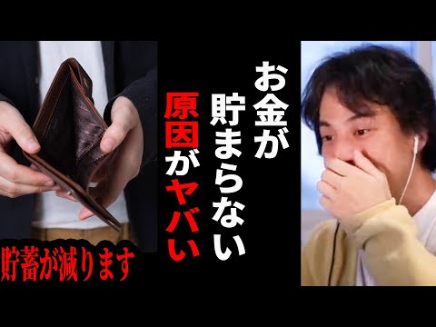 【ひろゆき】地獄の老後生活を送ることになります...財産が無くなるまで高齢者に搾取され続ける悲惨な人生【 切り抜き ひろゆき切り抜き お金 投資 貯金 老後 博之 hiroyuki kirinuki】