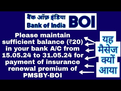 please maintain sufficient balance PMSBY BOI | PMSBY renewal kya hai 20 rupees | PMSBY details