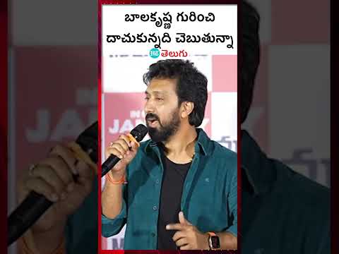 Balakrishna Nbk 109 Movie |  దాచుకున్నది చెబుతున్నా | HT Telugu #balakrishna #balakrishnamovies