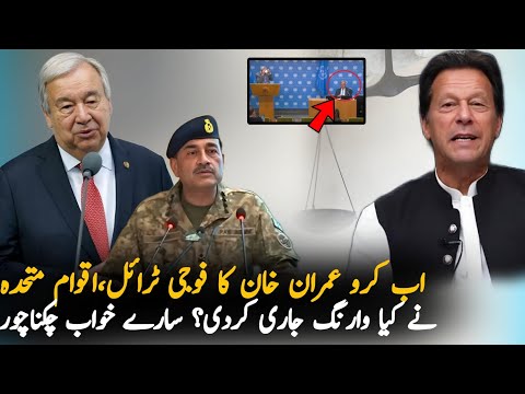 United Nation Warn Over Imran Khan Army Trail, Report | UN News | Imran Khan News Report