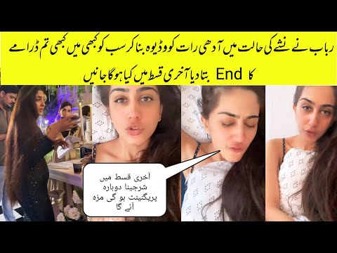 Rubab(Naeema butt)Share BTS of Last episode Of Kbhi Me Kbhi Tum#kabhimeinkabhitum