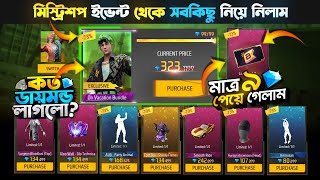 Mystery Shop Event Free Fire || New Mystery Shop Unlock || FF New Event Today || Free Fire New Event